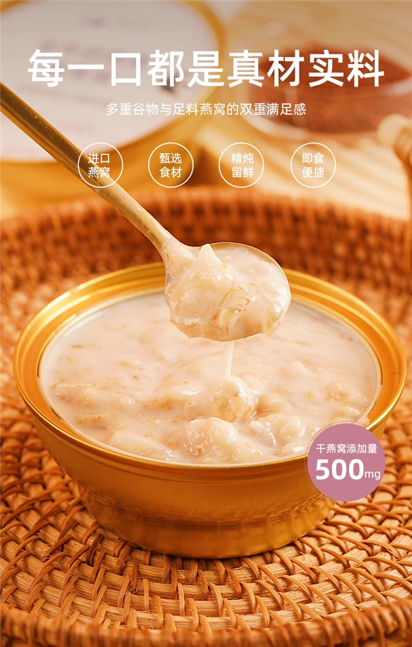盛煌娱乐注册：中秋限定：厚椰乳+牛奶黑米 盏如初即食燕窝粥8碗39.9元